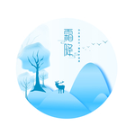 霜降