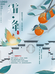 霜降