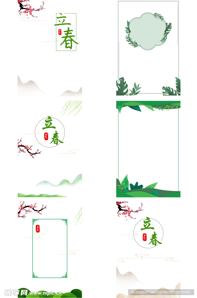 边框