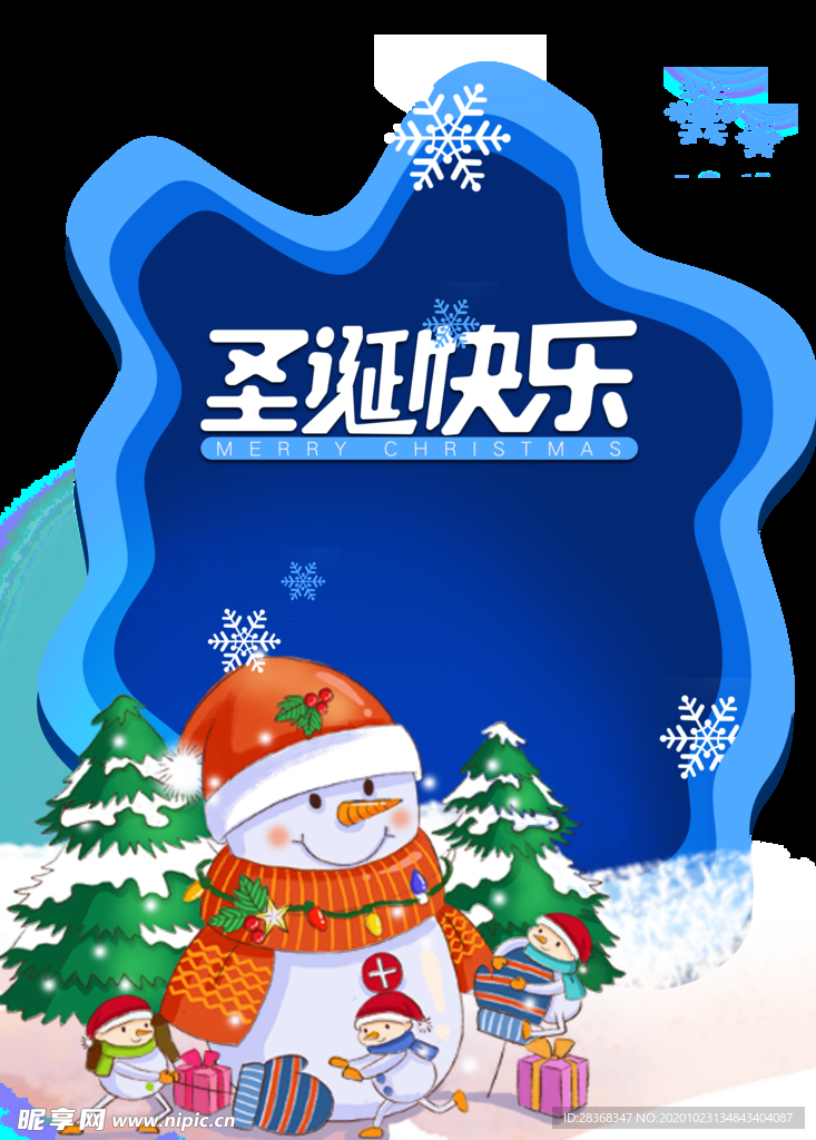 圣诞节海报