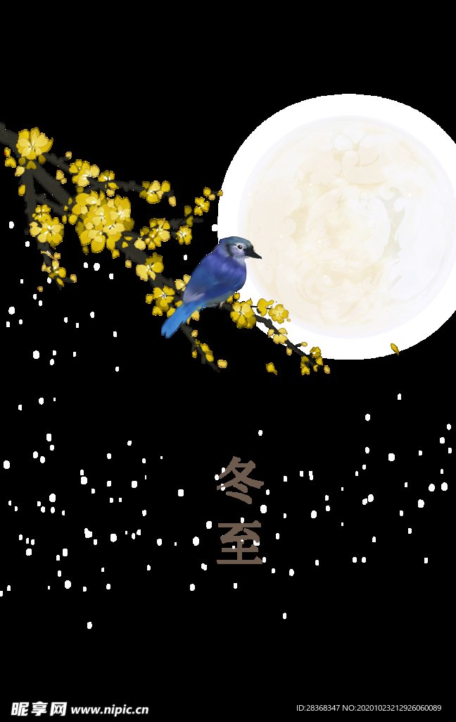 冬至海报