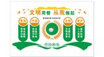 节约粮食