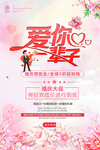 婚庆海报