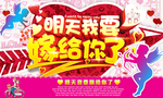 婚庆海报