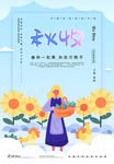 秋收