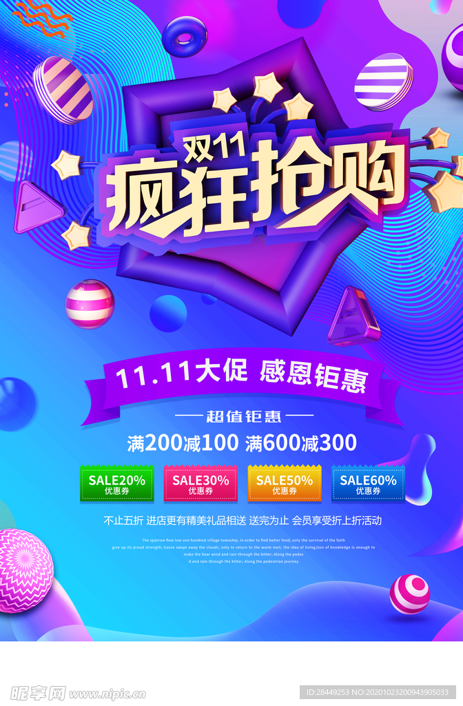 双十一