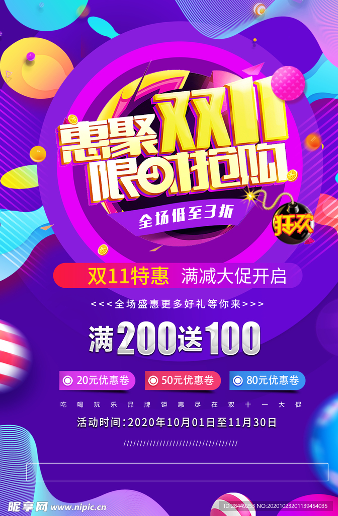 双十一