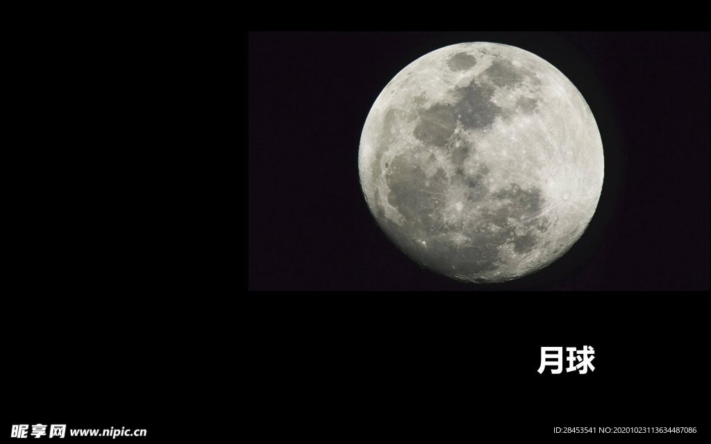 太空