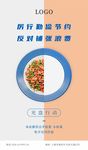 美食光盘公益广告
