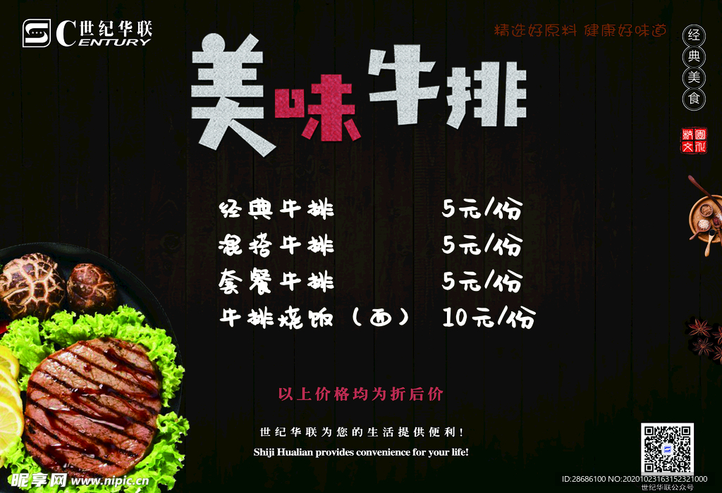 美味牛排