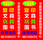 灯箱喷绘布