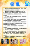 霍乱
