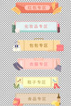 双十一电商促销专区