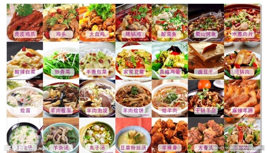 饭店菜单