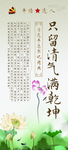只留清气满乾坤