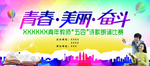 青春美丽奋斗
