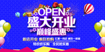 盛大开业