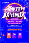 圣诞元旦