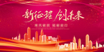 年会背景