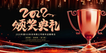 年会背景