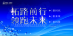 年会背景