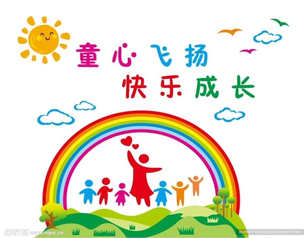 矢量卡通形象墙