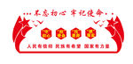 不忘初心