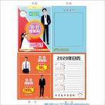 双十一二折页