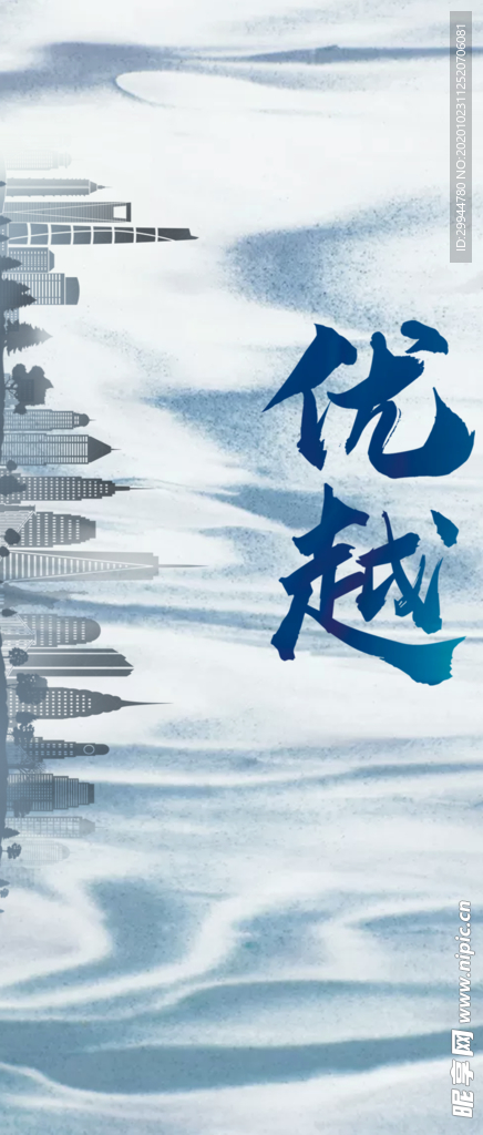 地产系列稿