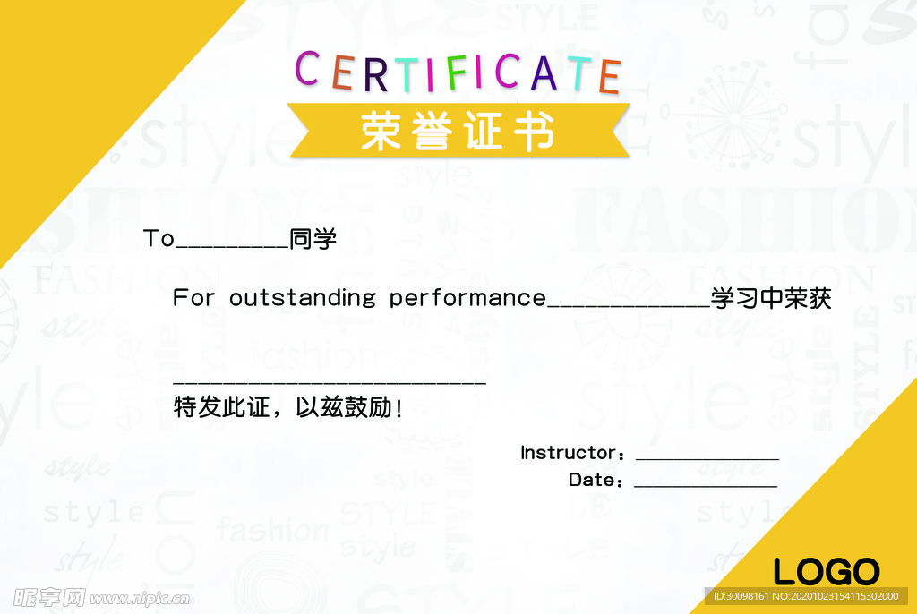 奖状 荣誉证书