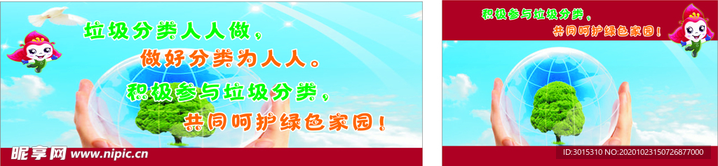 垃圾分类