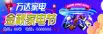 代金券