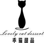 乖猫甜品logo