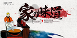 农家乐海报