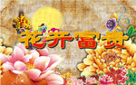 装饰画背景墙