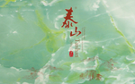 装饰画背景墙