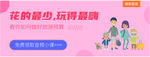 UI 滚动栏
