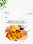 红薯海报