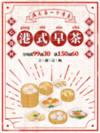 早茶海报