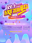 双11海报