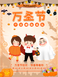万圣节海报