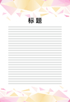 展板模板