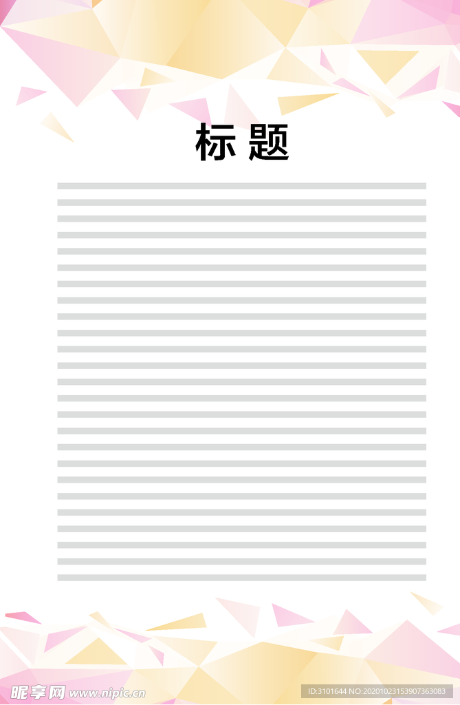 展板模板