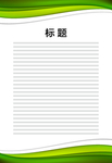 展板模板