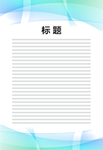 展板模板