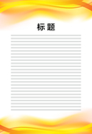展板模板
