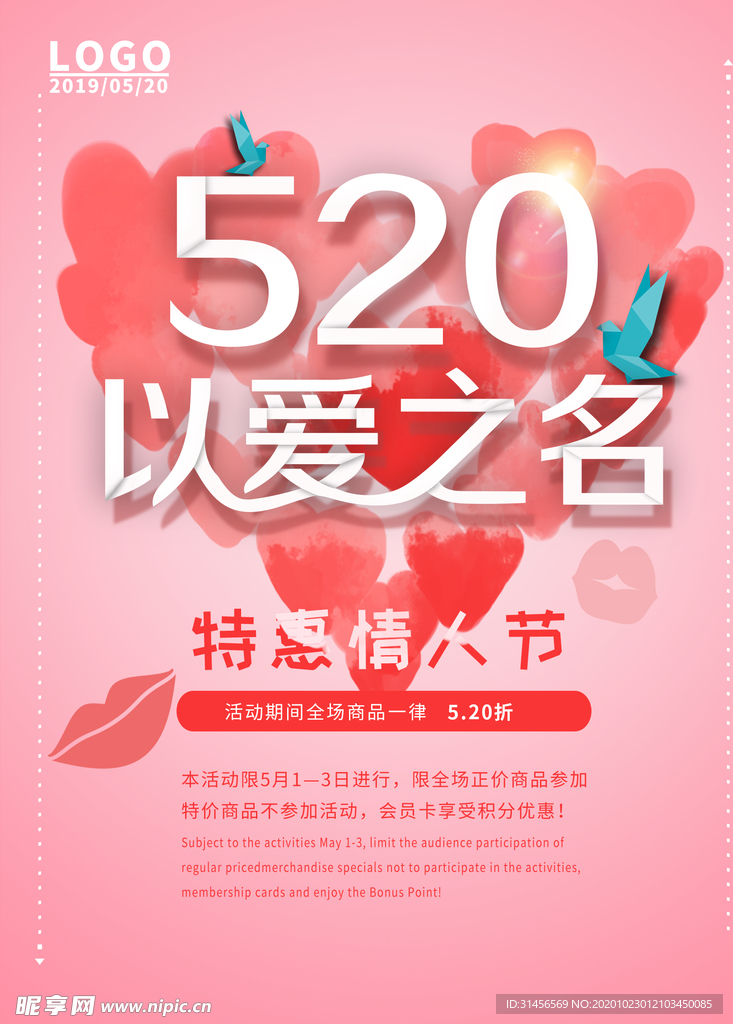 520以爱之名