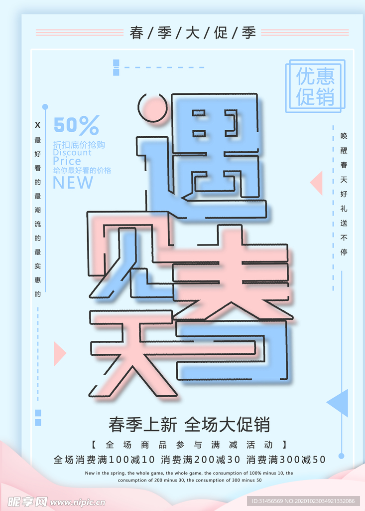 遇见爱
