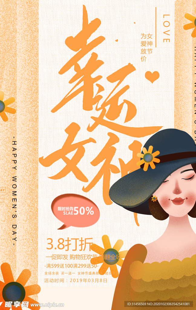 幸运女神
