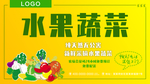 水果蔬菜